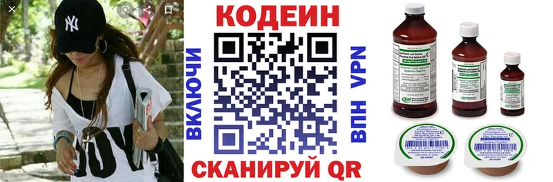 где можно купить наркотик  Аткарск  Codein Purple Drank 